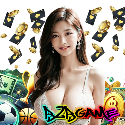 b2bgame ฝากถอนรวดเร็ว